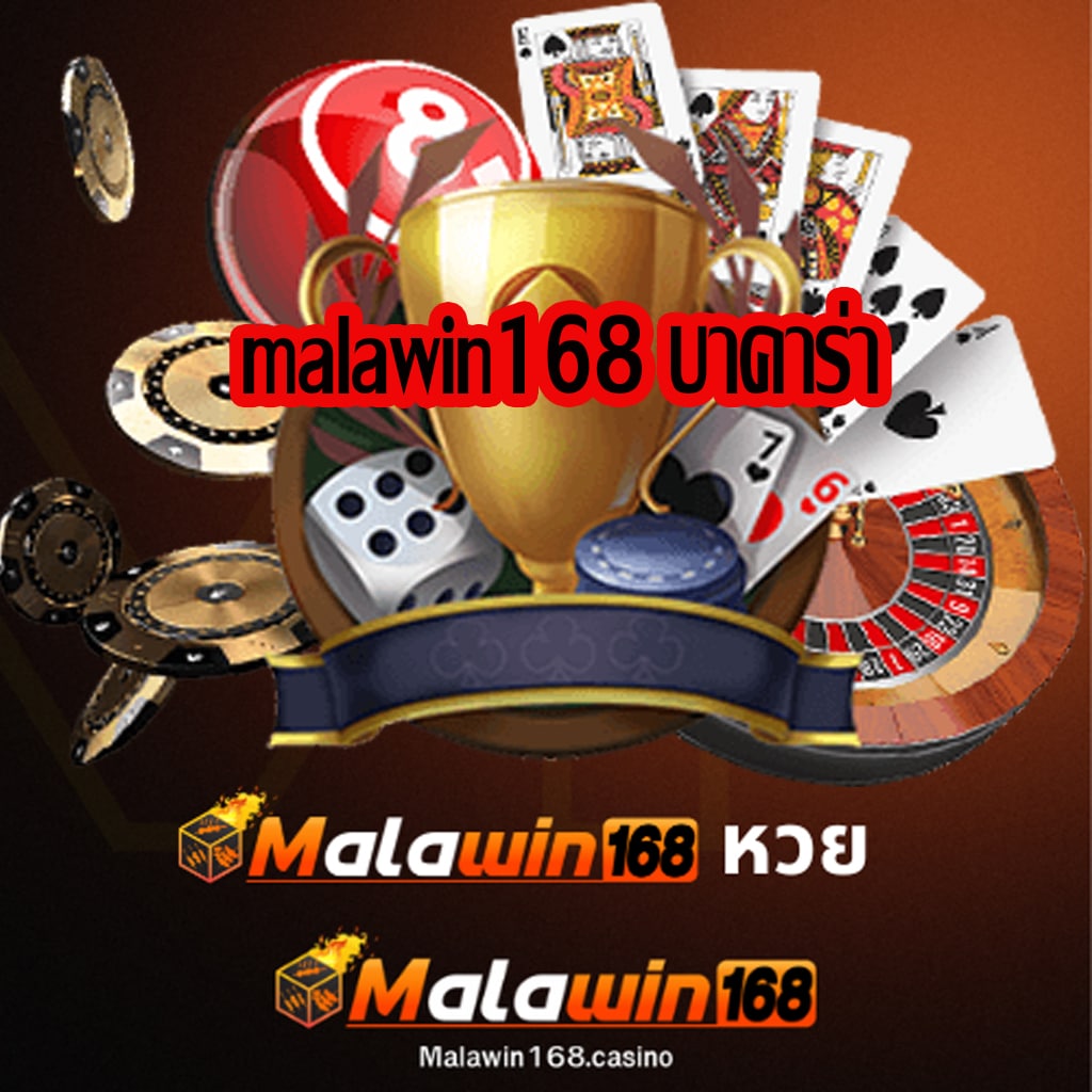 malawin168 บาคาร่า
