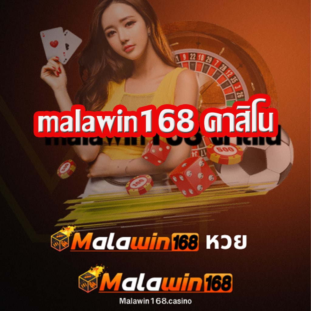 malawin168 คาสิโน