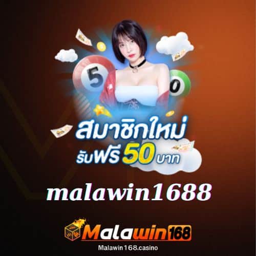 malawin1688